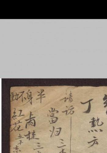 德药坊 医药书 1909