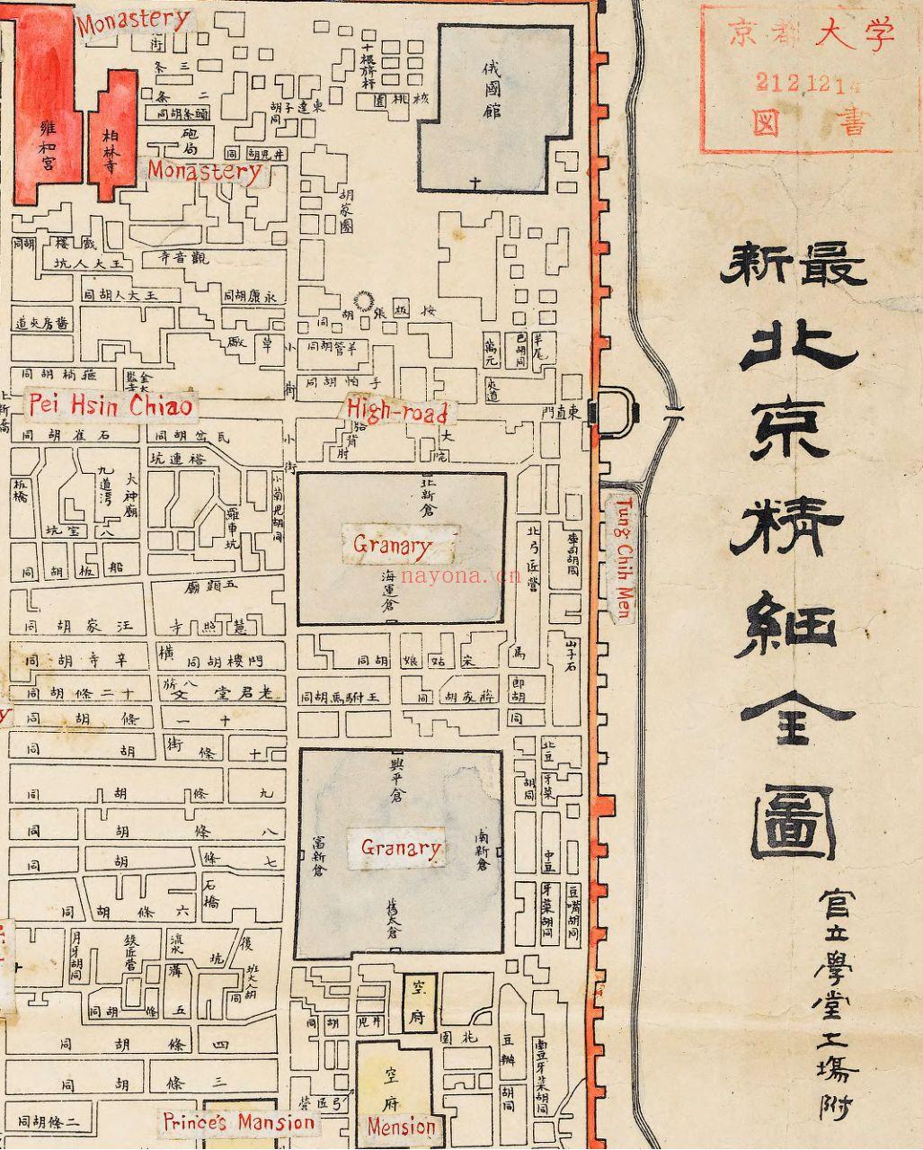 京都大学藏中国古地图