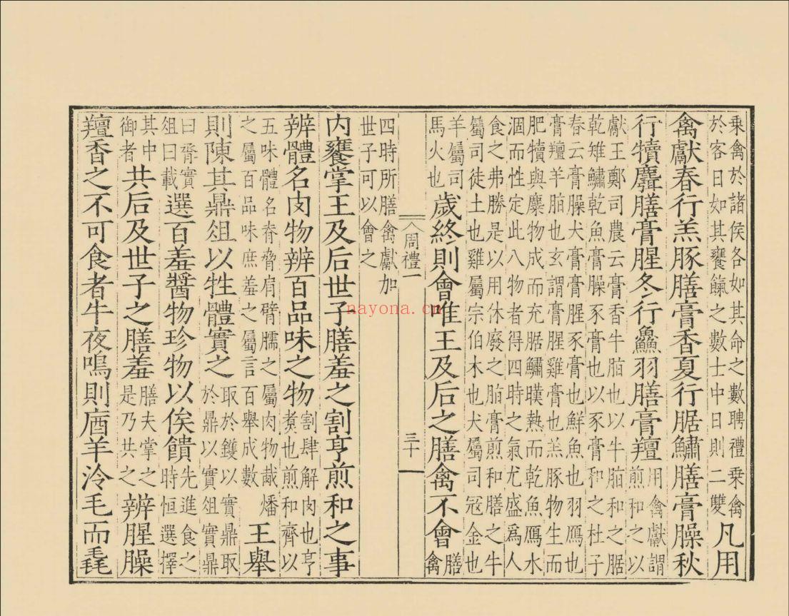 中华再造善本（明，清，民族文字编）