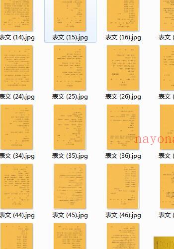 道家表文疏文表筒上表60张表文图片，道教疏文格式和图片！百度云下载！