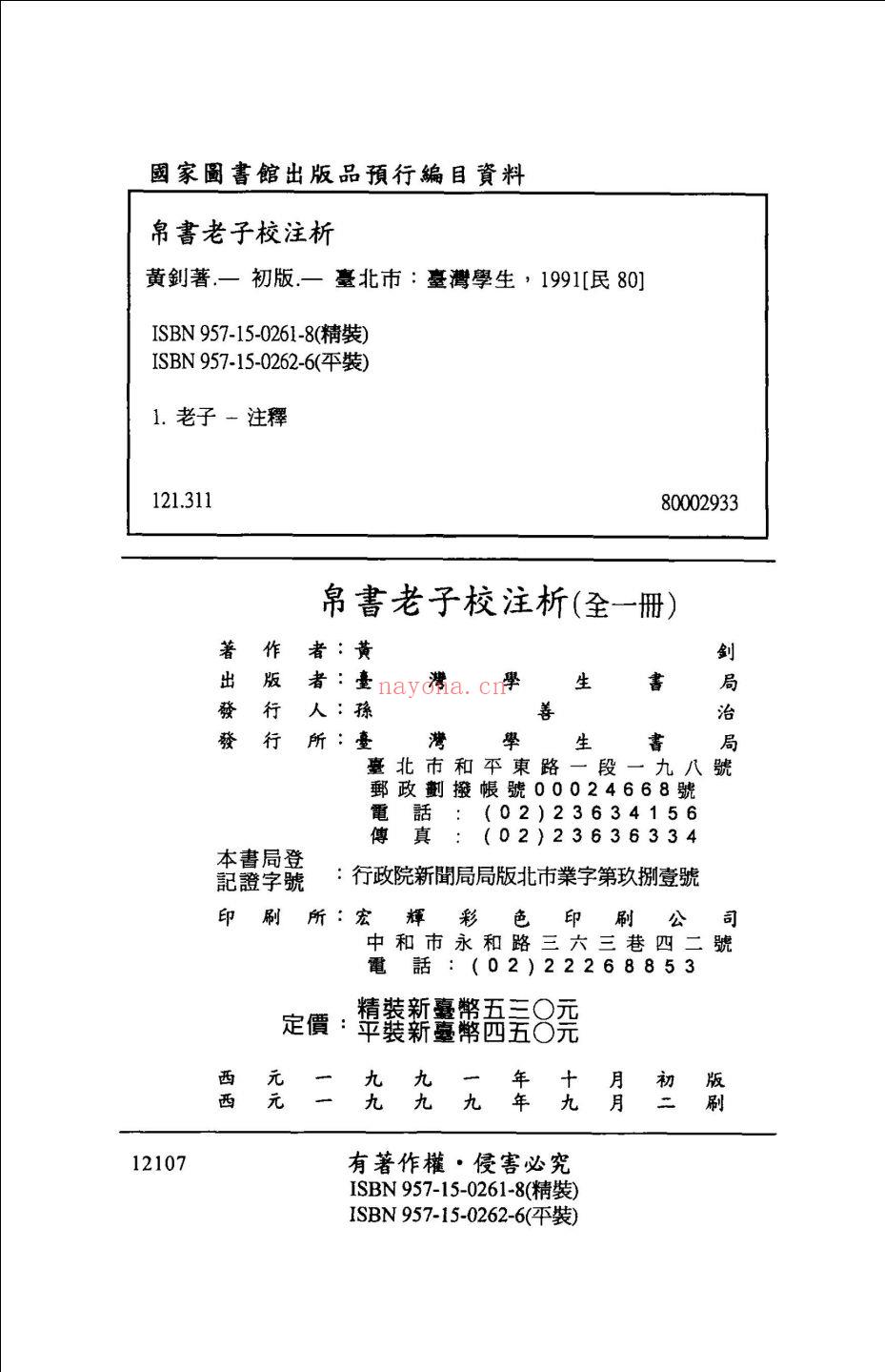 中国哲学丛刊(中国哲学季刊)