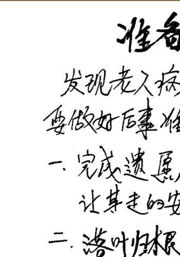 《丧仪葬程》.pdf