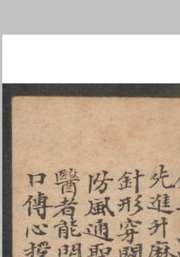 小儿科 , 1895