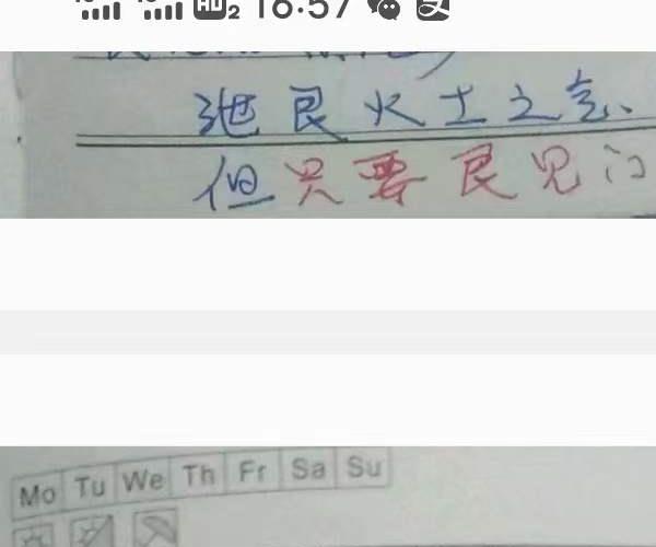 杨师秘传阳宅步骤 批注笔记109页 -神秘学领域最全