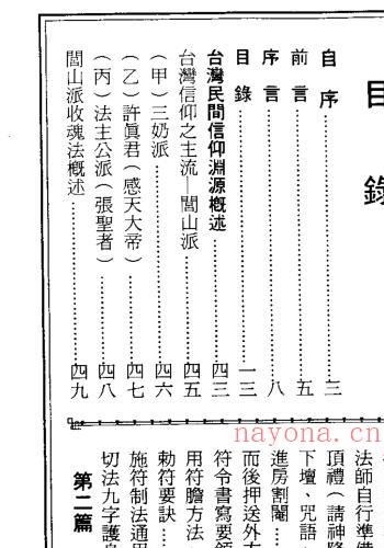 古洞镇玄灵宝真经.pdf 草芦主人着 939页 百度云下载！