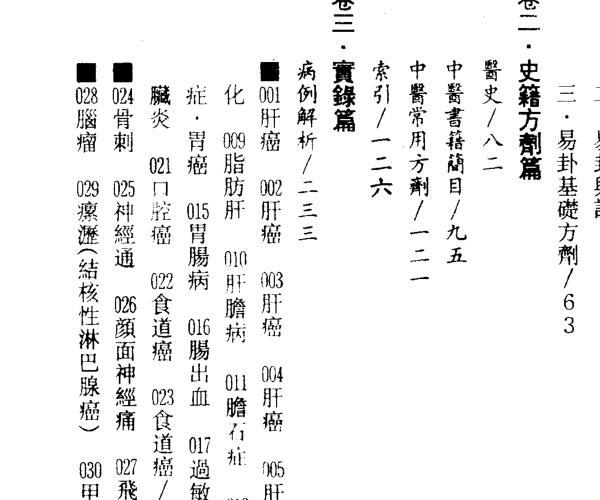 钟义明，现代命理与中医 -神秘学领域最全