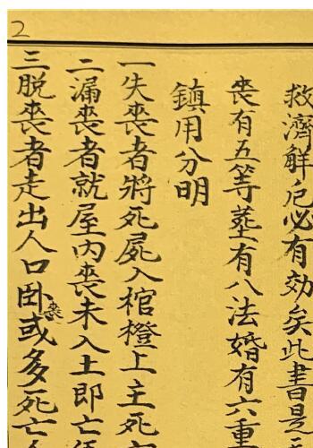 道家古籍：终南山秘本混元镇+五雷镇+金龙镇+葬元杂镇共计12册 国学古籍 第3张