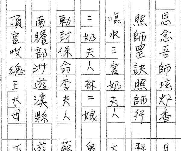 闾山收魂转竹科 -神秘学领域最全