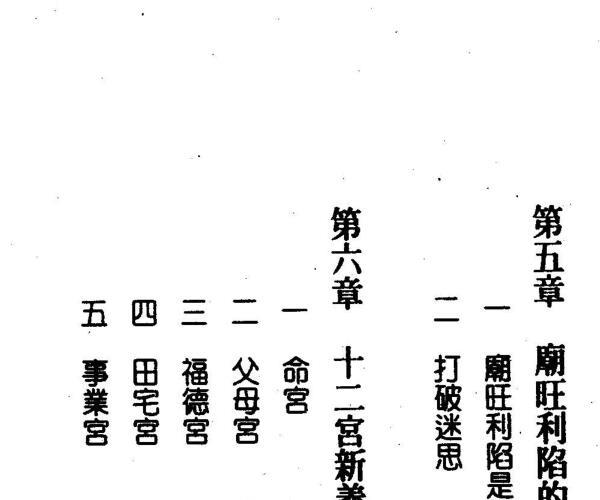 紫微大战贪狼 -神秘学领域最全