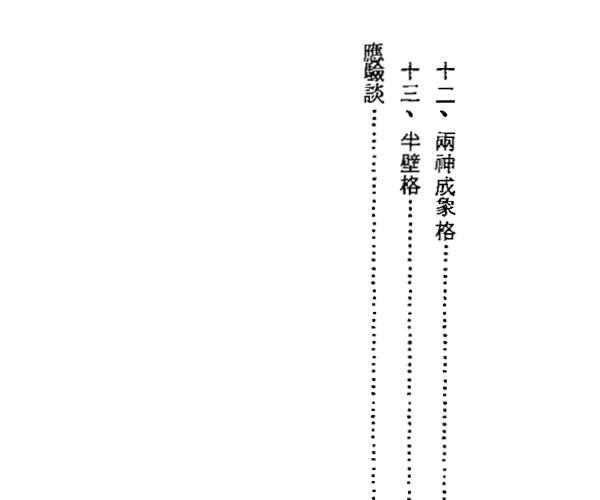 李居璋《现代八字实录》 -神秘学领域最全