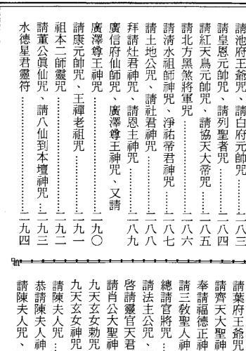 古洞镇玄灵宝真经.pdf 草芦主人着 939页 百度云下载！