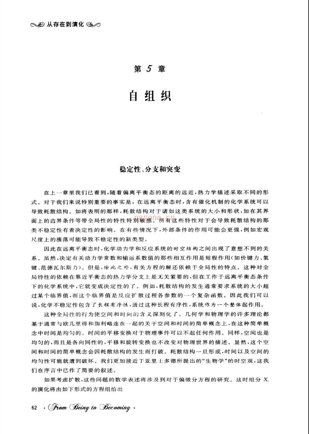 科学素养文库·科学元典丛书(科学素养文库·科学元典丛书目录)