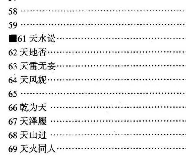 钟义明《玄空地理断诀索解》 -神秘学领域最全