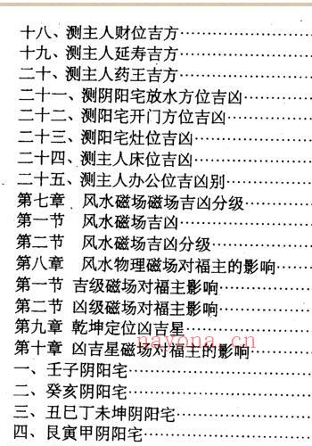 延清无上师 寻龙尺应用密法(延清无上师真假)