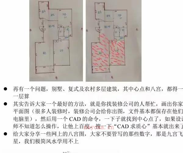 《殷浩然极简八卦风水》410页彩色版 -神秘学领域最全