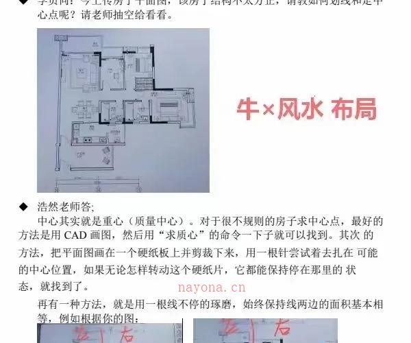 《殷浩然极简八卦风水》410页彩色版 -神秘学领域最全