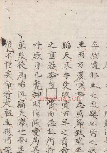 伤寒论.1854年再钞本 中医古籍-我的书籍收藏