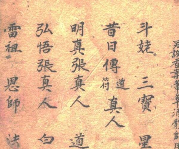 先天打扫财门秘法全 -神秘学领域最全