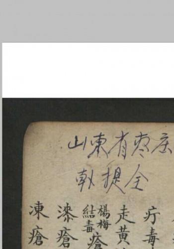 王维德 罗湖 外科证治全生集 , 1886