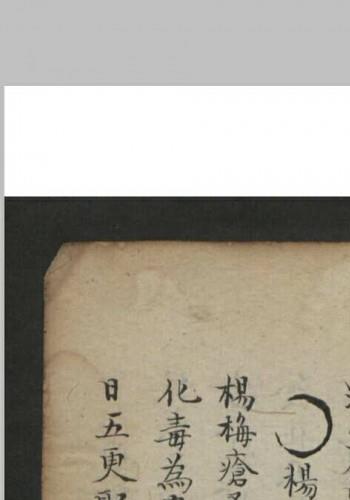 王维德 罗湖 外科证治全生集 , 1886