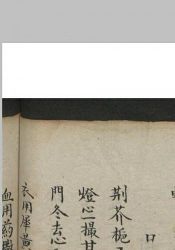 王维德 罗湖 外科证治全生集 , 1886