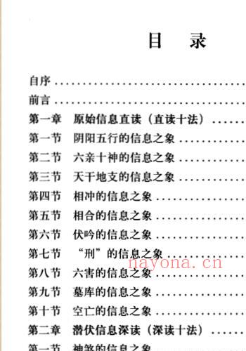 道家命理风水.pdf 姚远 236页 百度云下载！