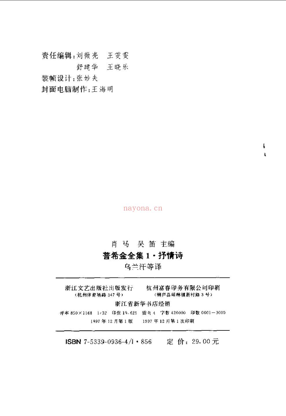 普希金全集(普希金全集pdf)