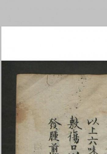 王维德 罗湖 外科证治全生集 , 1886