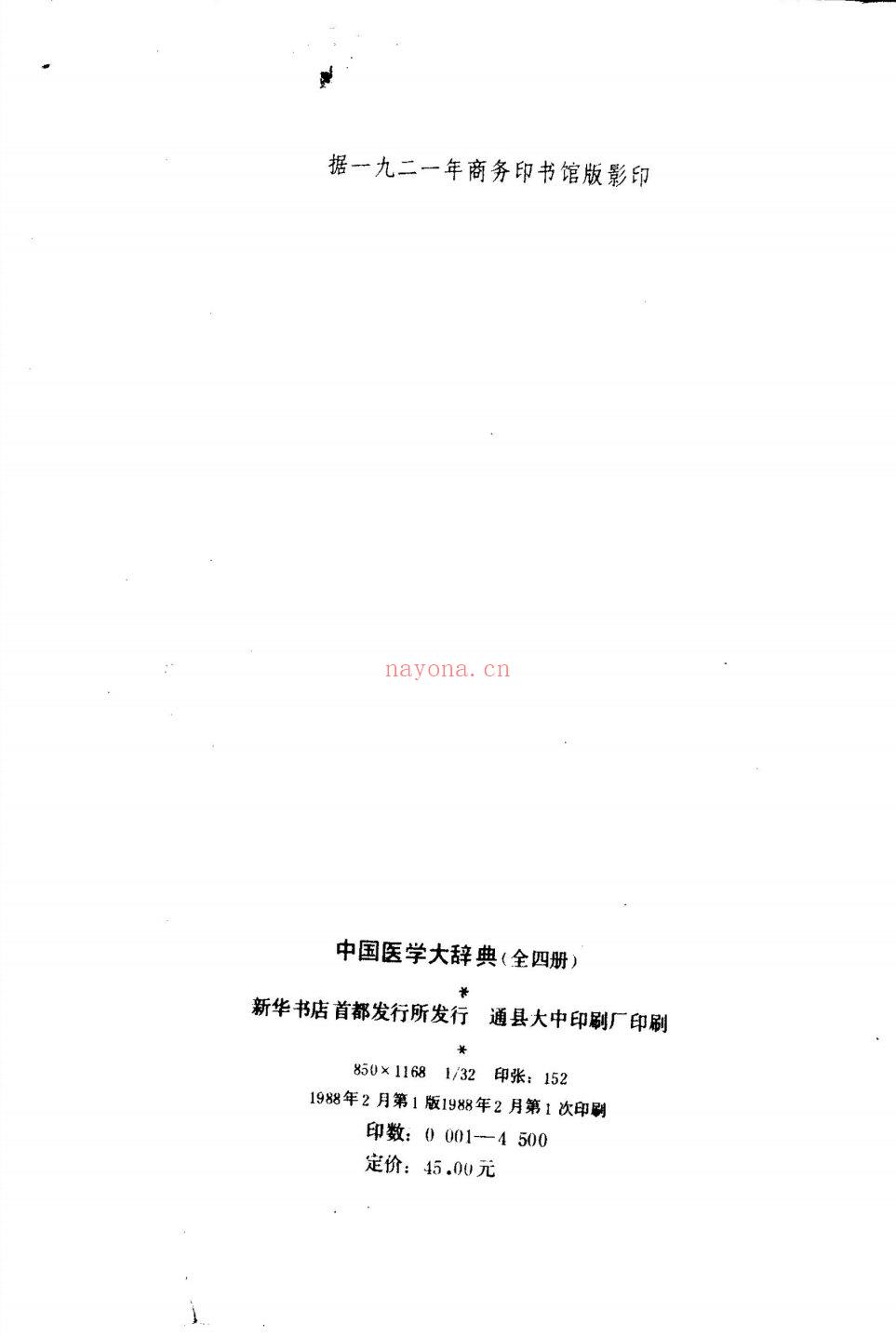 中国医学大辞典(中国医学大辞典记载金银花露的作用)