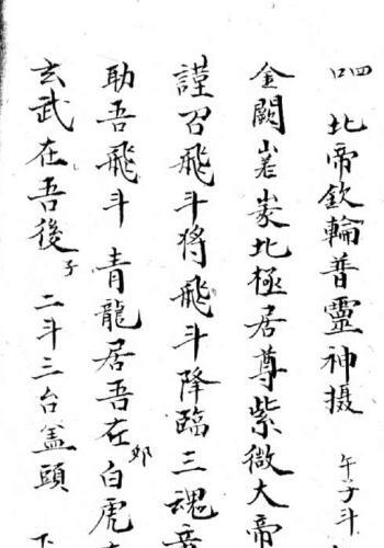 杨吾门下(杨吾祖师)