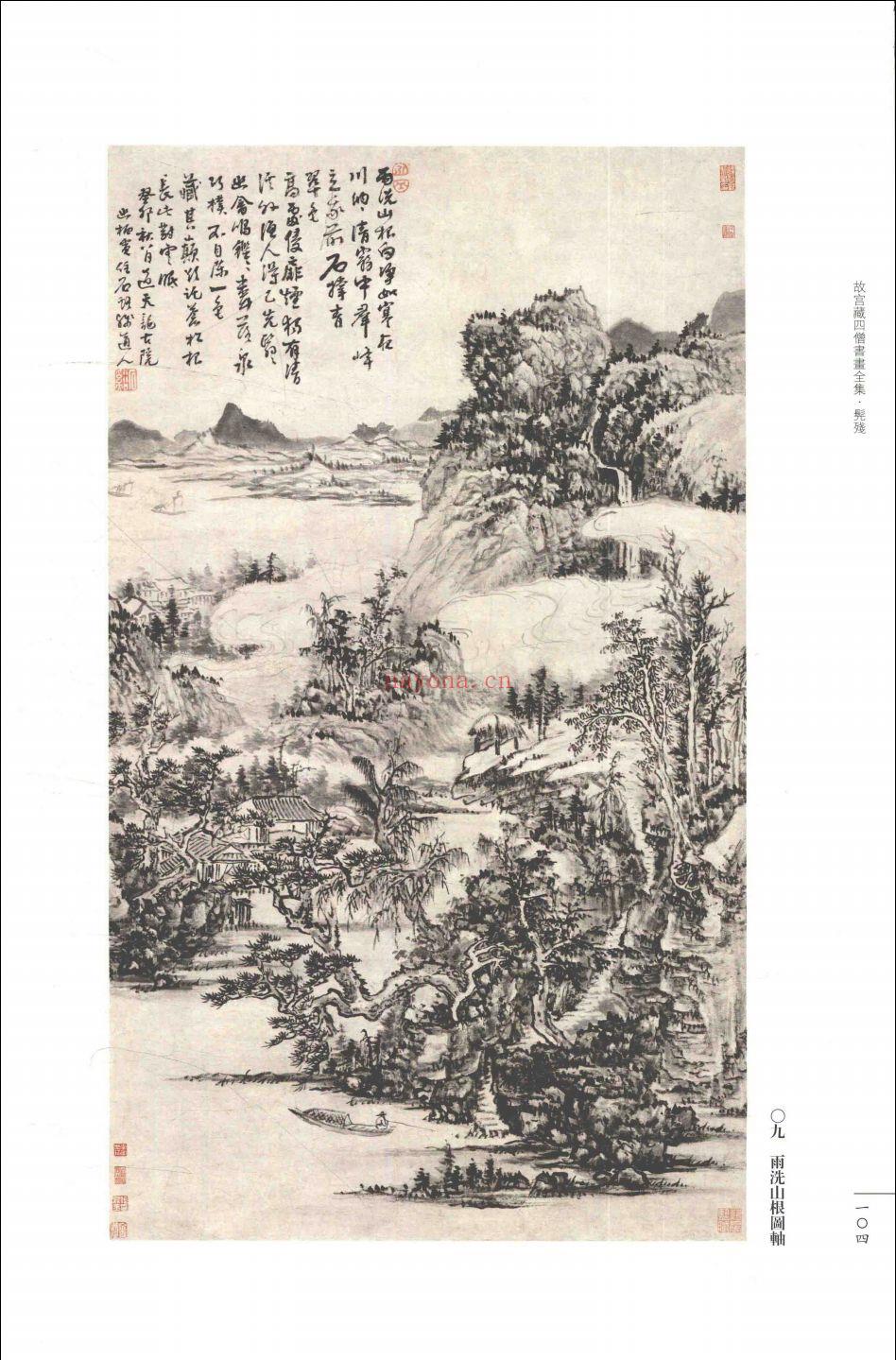 故宫藏四僧书画全集(故宫藏历代书画展)