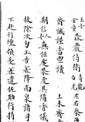 杨吾门下(杨吾祖师)