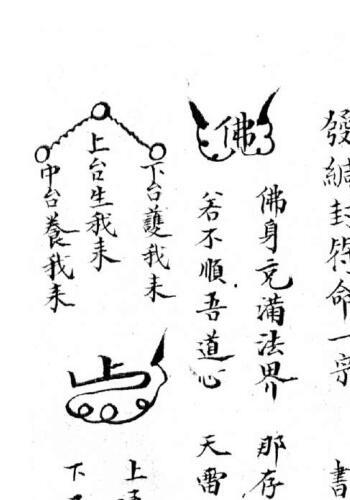 杨吾门下(杨吾祖师)