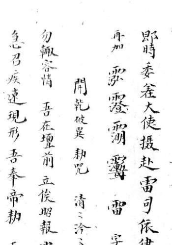 杨吾门下(杨吾祖师)