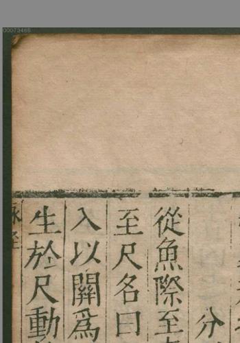 脉经.10卷.晋.王叔和着.明万历29年新安吴勉学翻刻宋板.1601年