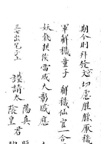 杨吾门下(杨吾祖师)