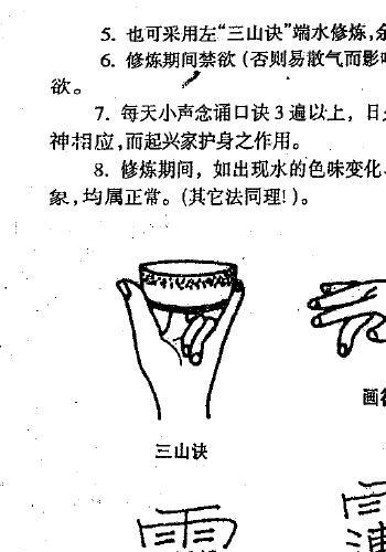 史小文《圆灵法技》78页 易学 第4张