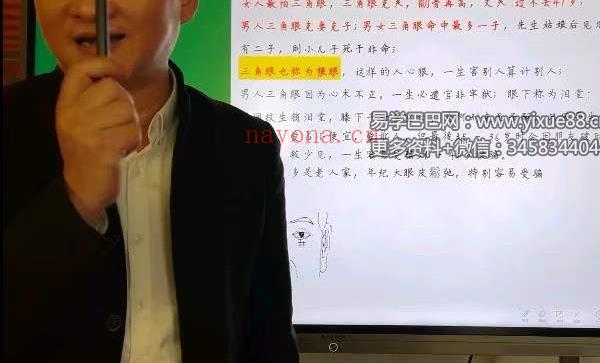 朱坤《徽派七十二相面绝学》15集（共21小时）