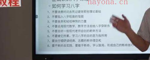 缪晓龙《四柱八字预测学》99集视频 神秘学资料最全