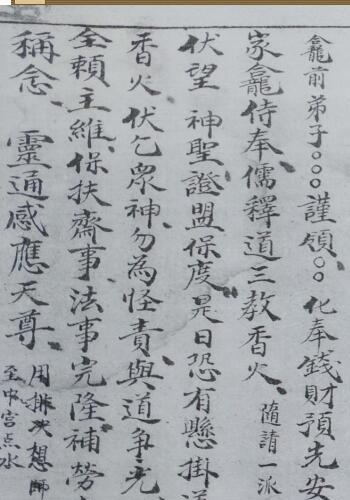 清微度亡内秘（古本）.pdf 民间手抄符咒法本