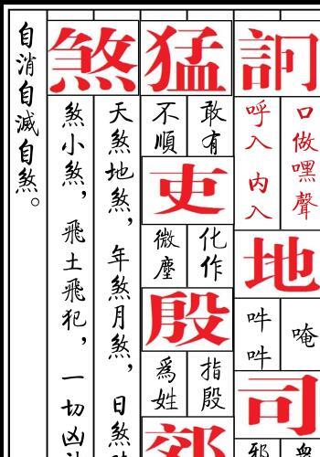 天师三敕百解符秘.pdf 符咒法本百度网盘下载