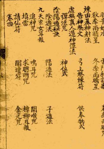 增补秘传万法归宗(增补秘传万法归宗pdf)