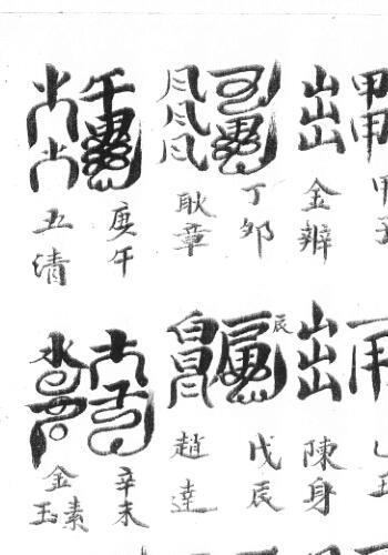 《雷霆启郊秘上全部》.pdf 民间符咒法本