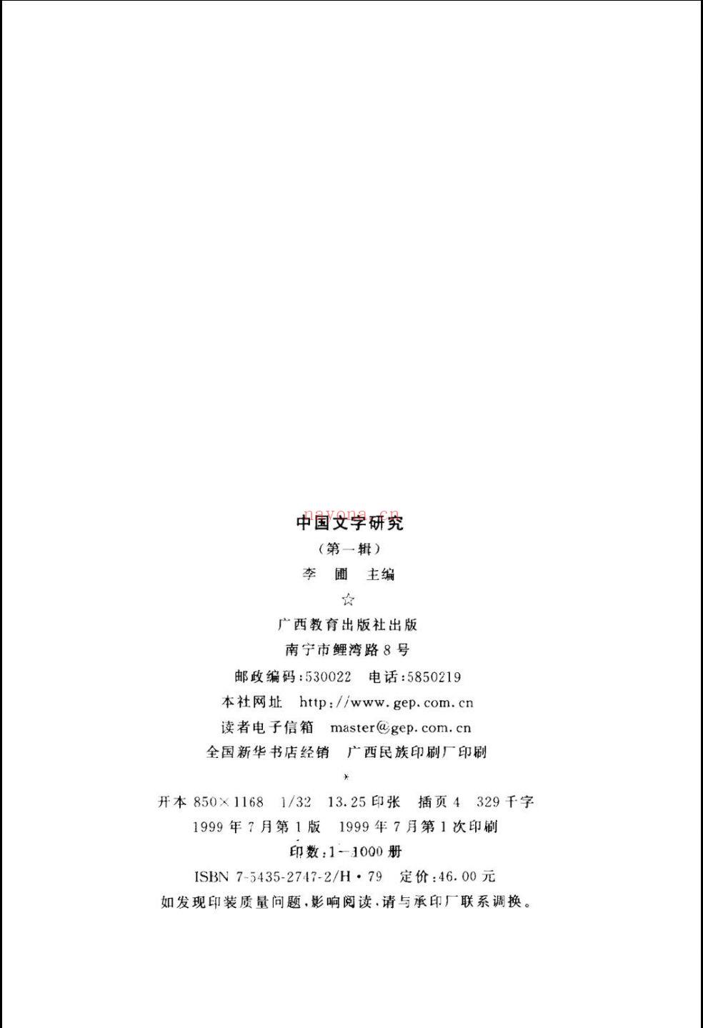 中国文字研究(中国文字研究是核心期刊吗)