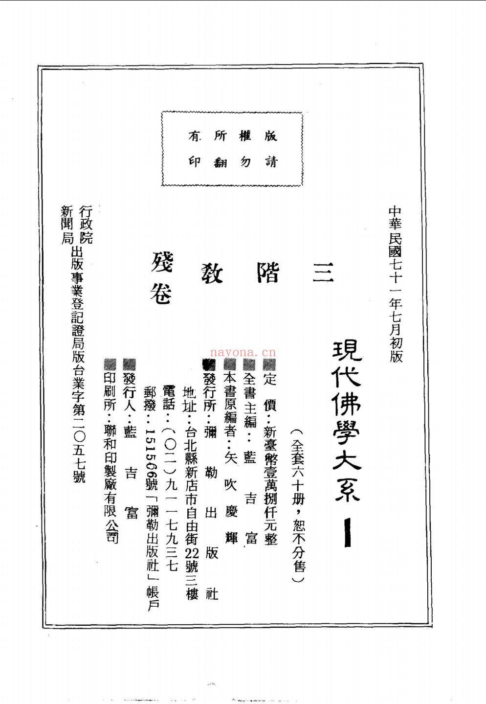 现代佛学大系(现代佛学大师有哪些)