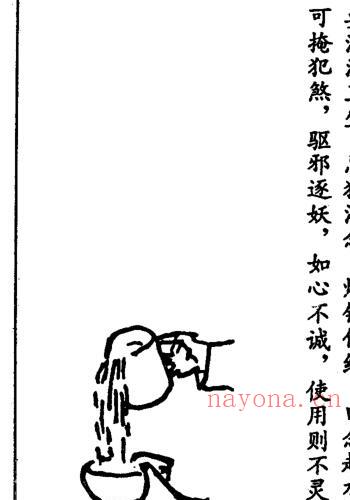 鲁班全书上下册92页+57页-正宗鲁班符咒全书教.pdf