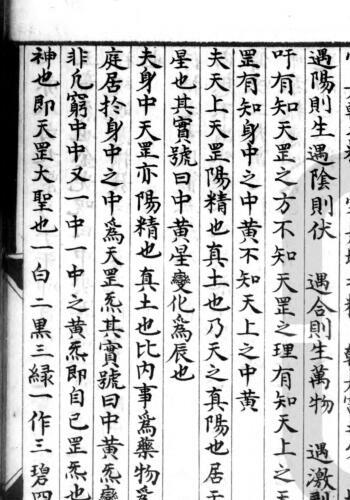 天罡都累大法.pdf