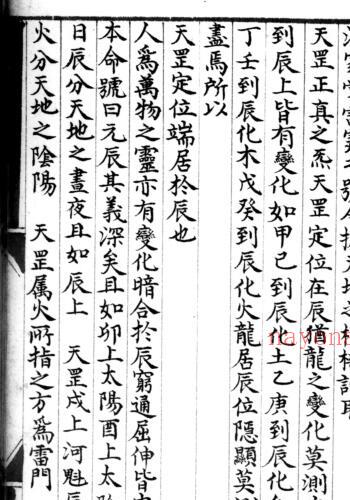 天罡都累大法.pdf