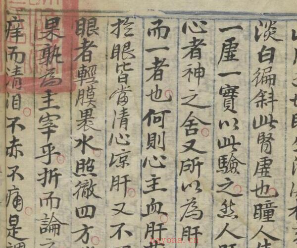 眼科.附疗毒外科 1800.pdf -神秘学领域最全