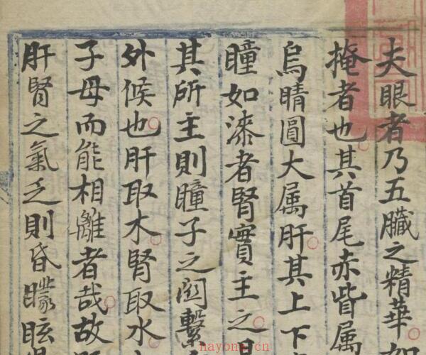 眼科.附疗毒外科 1800.pdf -神秘学领域最全